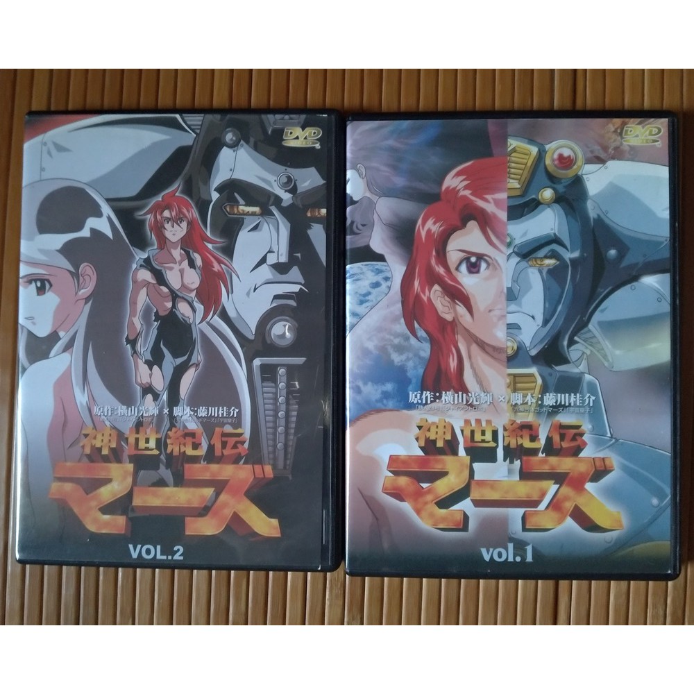 絕版橫山光輝動畫 神世紀傳1 13話完 2片dvd 非燒錄光碟 蝦皮購物