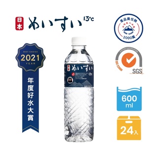 ✅2件再折 日本熊本名水13度C 600ml x 24瓶 日本進口 軟水 天然水 JKKWATER 熊本熊礦泉水