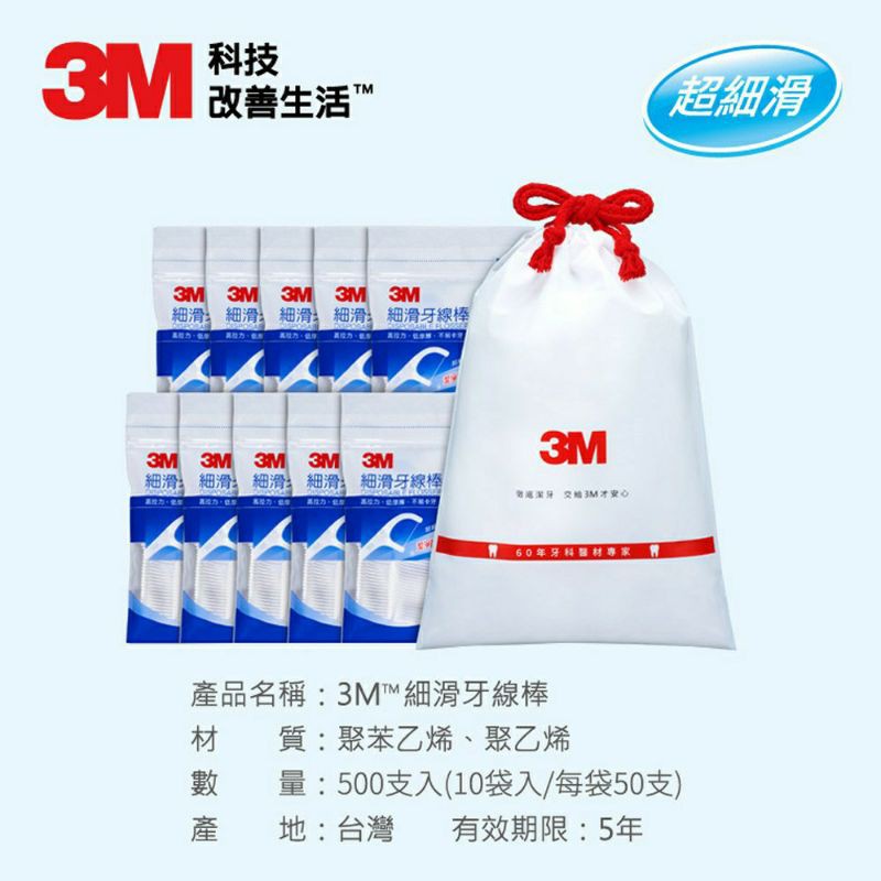 3M 細滑 牙線棒 散裝 超值 分享包 500支入