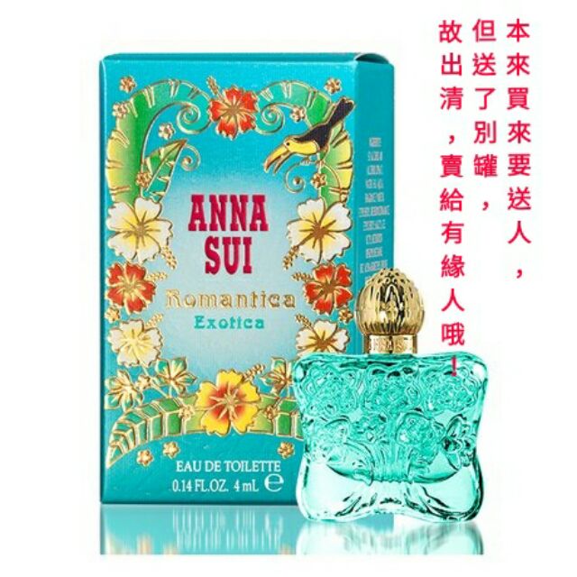 拋賣💥專櫃購入，ANNA SUI 綠野仙蹤淡香水迷你瓶4ml