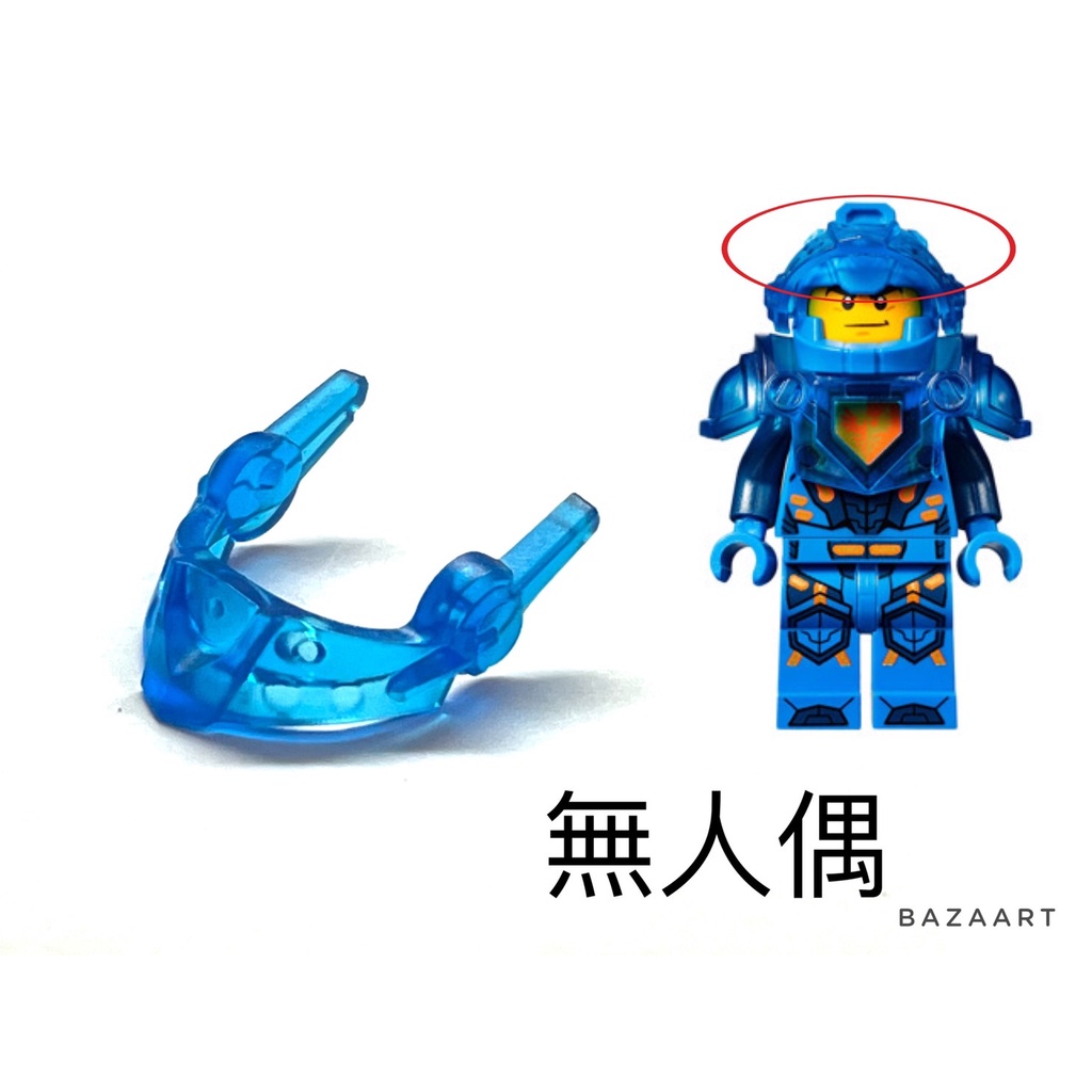 二手樂高 LEGO 面罩 頭盔 未來騎士 配件 透明深藍色 騎士 70330 22393