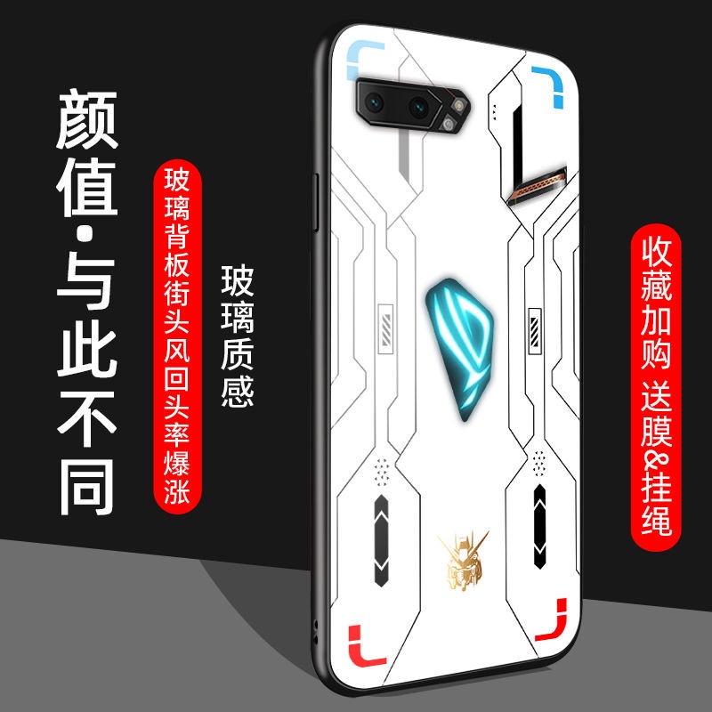 【便利購】華碩ASUSROG3系列華碩ROG23手機殼phone3電競騰訊遊戲二玩家國度三代高達全包玻璃