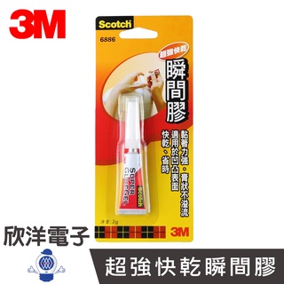 Scotch 3M 超強快乾 瞬間膠 3秒膠 (6886) 熱熔膠 膠水 膠布 膠帶 雙面膠 快乾 文具 手工藝 模型