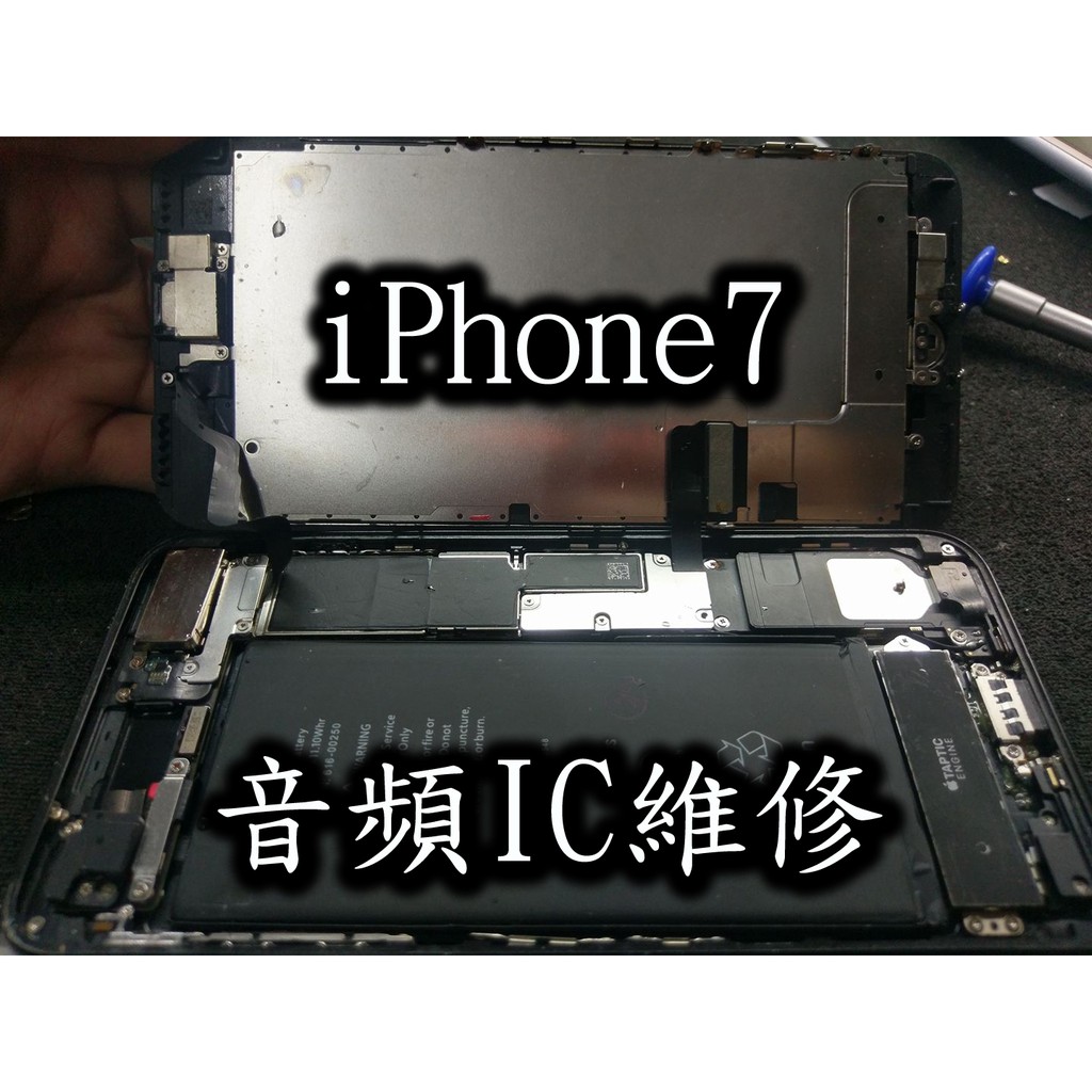 Iphone 7 主機板 團購 二手與ptt推薦 21年1月 飛比價格
