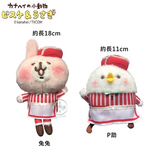 叉叉日貨 卡娜赫拉 速食店員 兔兔 P助 絨毛娃娃造型玩偶 2選1 日本正版【AL33639】