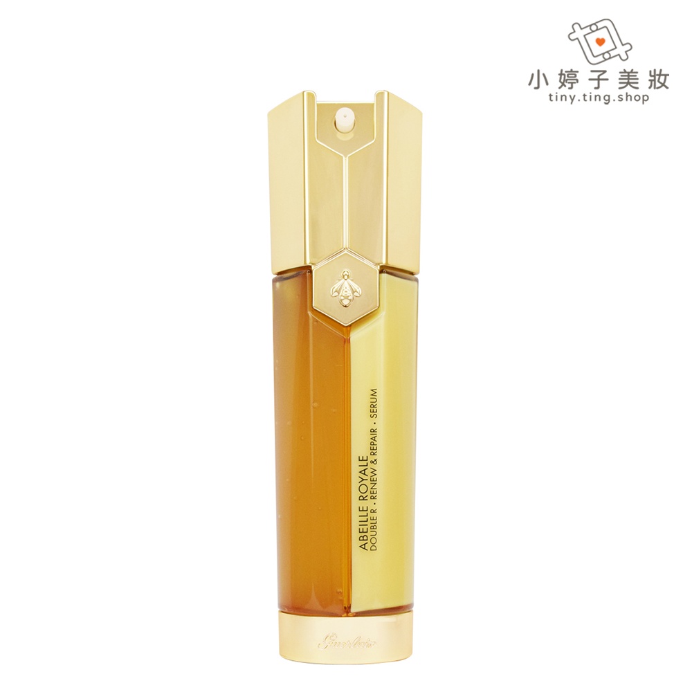 Guerlain 嬌蘭 皇家蜂王乳雙導精華 50ml 小婷子美妝