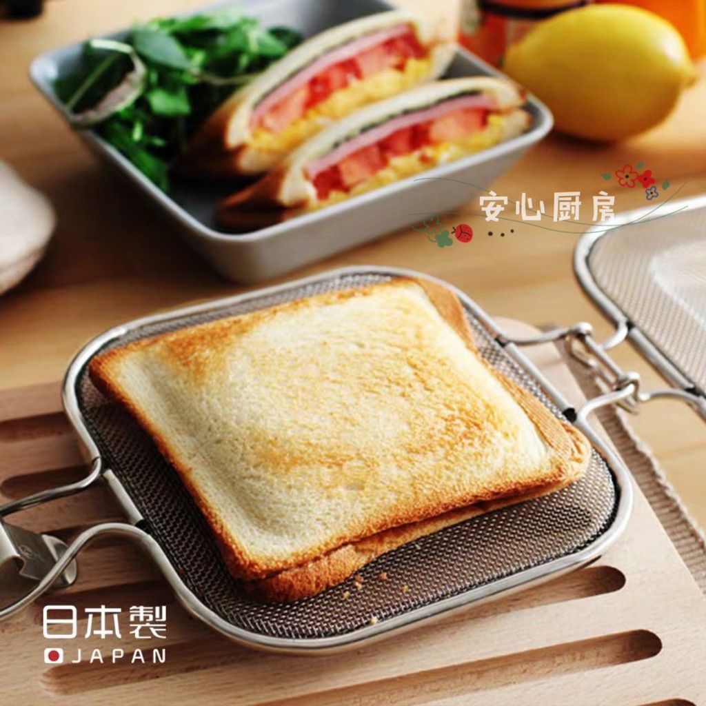 ~熱銷~新款日本製造進口AUX LEYE 烤箱專用304不銹鋼麵包烤夾三明治烤網
