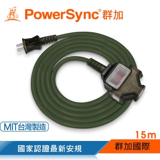 🌸露營好幫手🌸群加 2P1擴3插工業用動力延長線(軍綠色)TU3C5050(5M/10M/15M)MIT臺灣製造