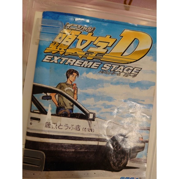 頭文字d 公道最速傳說的價格推薦 22年3月 比價比個夠biggo