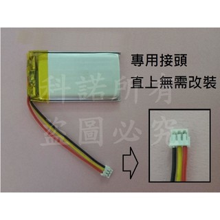 科諾 3.7V電池 適用羅技 G PRO WIRELESS G502 Lightspeed 無線滑鼠 #D045B