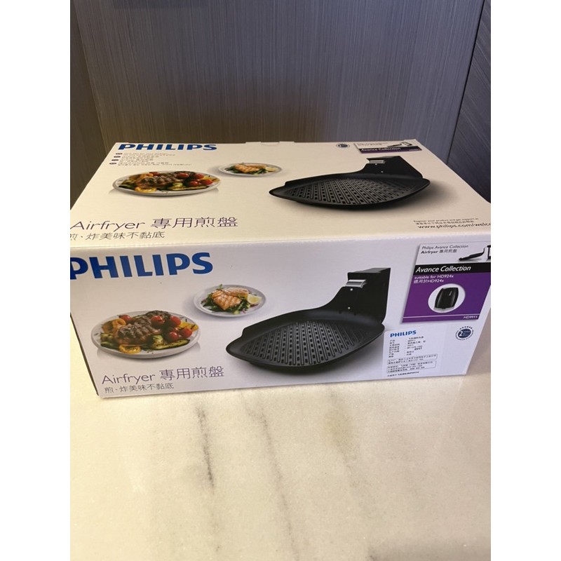 飛利浦PHILIPS氣炸鍋配件，HD9911煎烤盤、煎魚盤，適用HD9240氣炸鍋