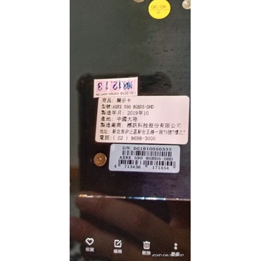 售撼訊Rx590 8g