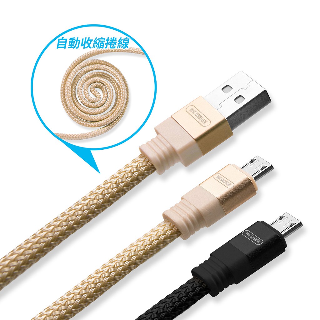 Aibo Usb 轉micro Usb 自動收納尼龍編織充電傳輸扁線 1m 現貨 蝦皮購物