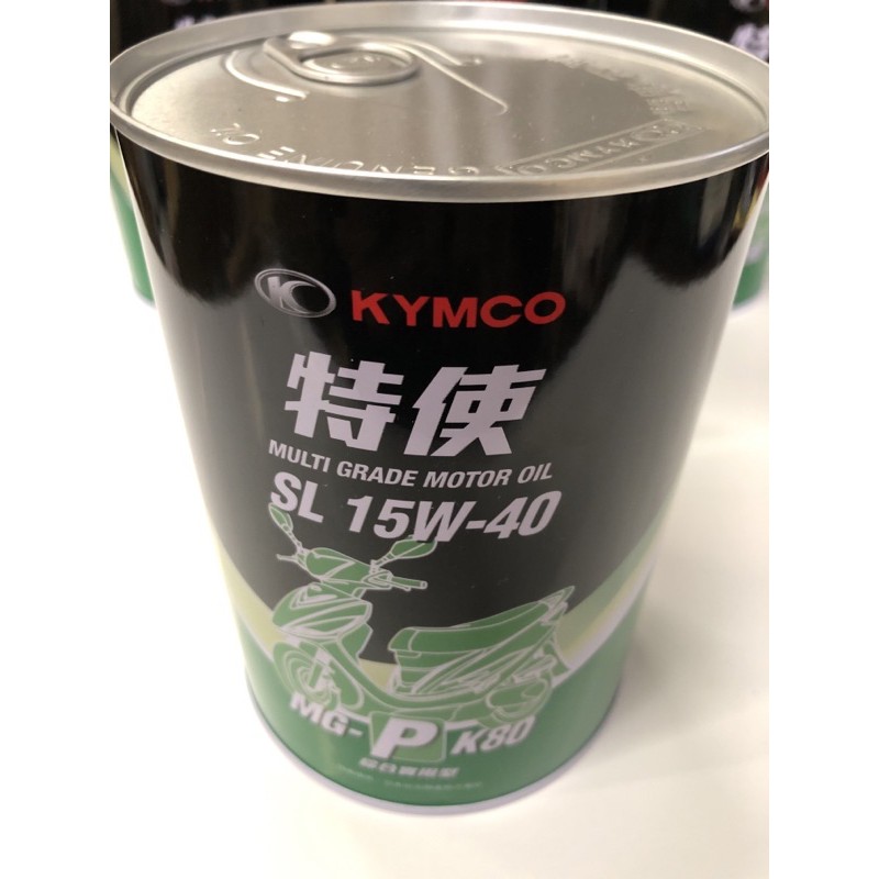 光陽 KYMCO GP 原廠機油 0.8L 鐵罐（2021新包裝）