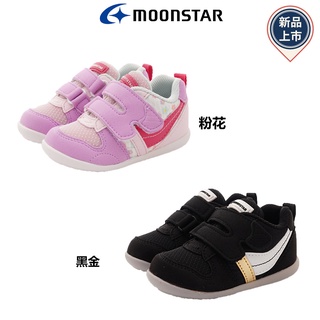 日本月星Moonstar機能童鞋 HI系列 穩定學步款 77S任選(寶寶段-小童段)