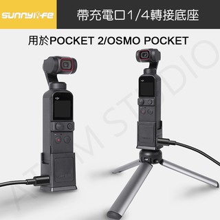 dji osmo pocket - 相機優惠推薦- 3C與筆電2023年3月| 蝦皮購物台灣