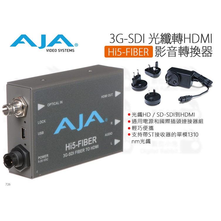 數位小兔【AJA Hi5-FIBER 3G-SDI光纖 轉 HDMI 訊號轉換器】視訊 音訊 公司貨 影音轉換 轉換盒