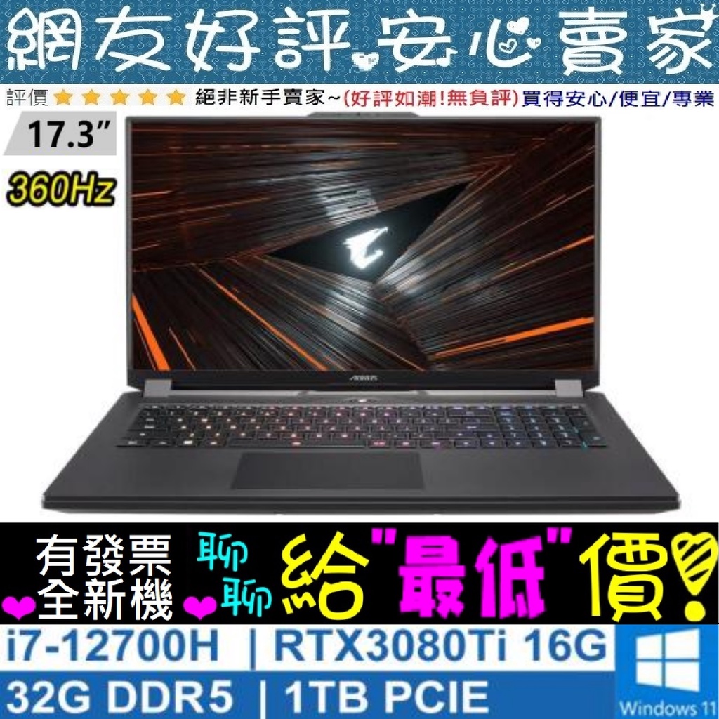 GIGABYTE AORUS 17 YE5-74TW544SH i7-12700H RTX3080Ti