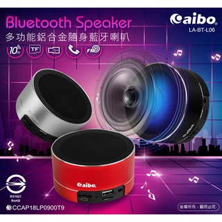 BT-L06 多功能鋁合金隨身藍芽喇叭(記憶卡/隨身碟/FM) (LA-BT-L06)