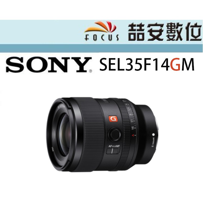 《喆安數位》Sony SEL35F14GM  高階 G Master 系列標準定焦鏡頭 公司貨