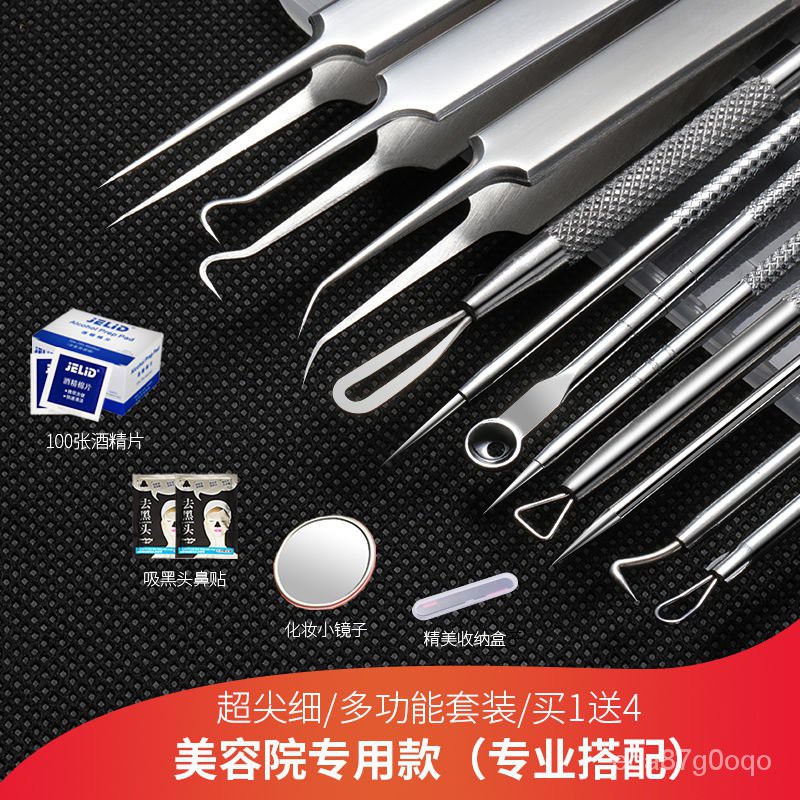 優選粉刺針不銹鋼去痘痘針黑頭針暗瘡針祛痘神器拔粉刺細胞夾美容套裝 蝦皮購物