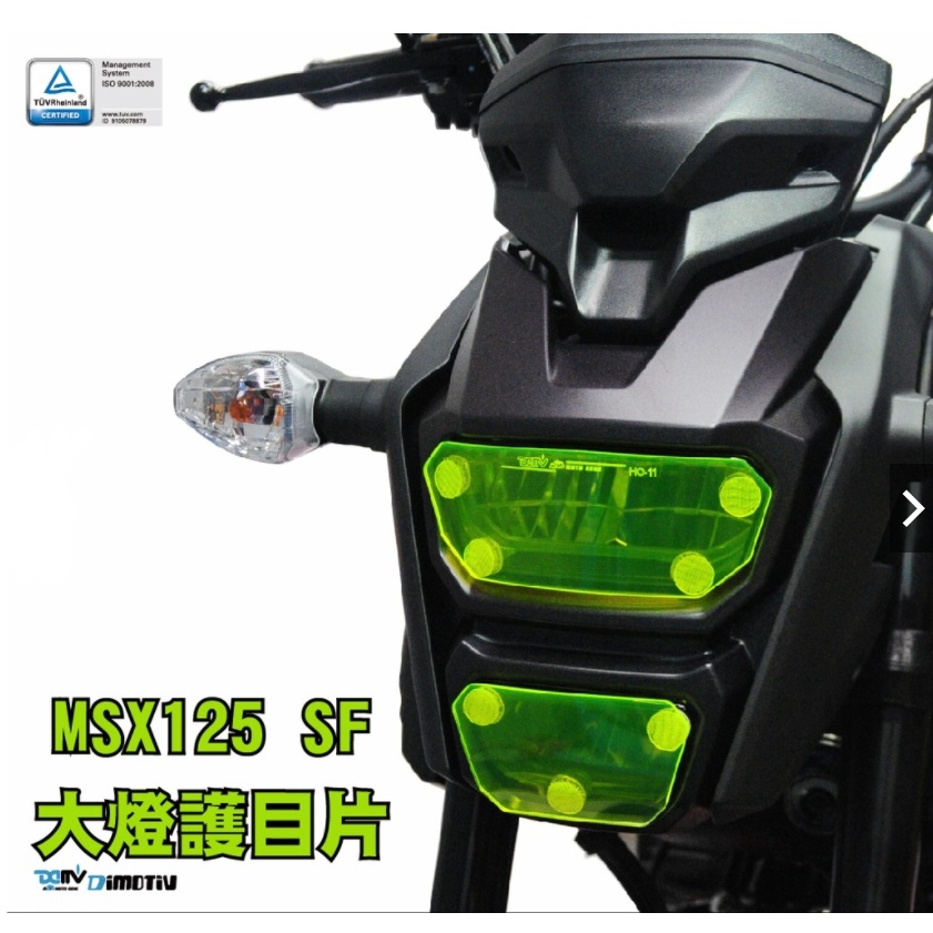 DMV MSX SF 125 大燈護片 大燈片 大燈罩 大燈護罩