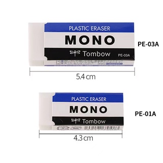 日本Tombow蜻蜓PE-01A/PE-03A膠擦美術素描繪圖橡皮擦屑少超感覺 #0