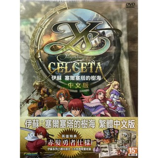 "Pc實體現貨" 伊蘇塞爾塞塔的樹海赤髮勇者仕樣版