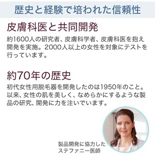 【日本】Philips 飛利浦 Lumea Advance IPL SC1997/70 彩光除毛儀 除毛 光脫毛器 #6