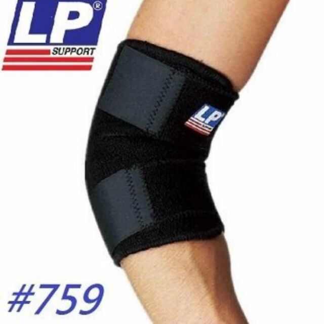 LP 美國頂級 護具 LP 759 調整型 護肘 (黑 / 1入) 護腕 手臂 籃球 羽毛球 自行車 健身 各項運動