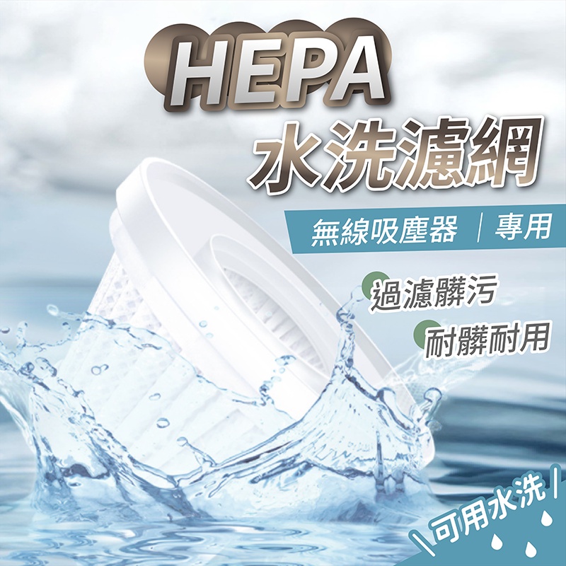 【無線吸塵器 加購HEPA濾網 】USB充電吸塵器 大吸力小型吸塵器 手持吸塵器 車用吸塵器 迷你吸塵器 吸塵器濾網