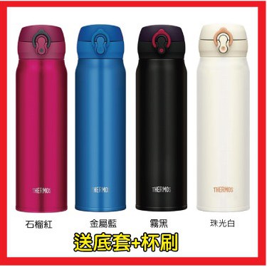 THERMOS 膳魔師 超輕量 不鏽鋼真空保溫瓶 600ml JNL-602 JNL-600 *杯刷已送完*