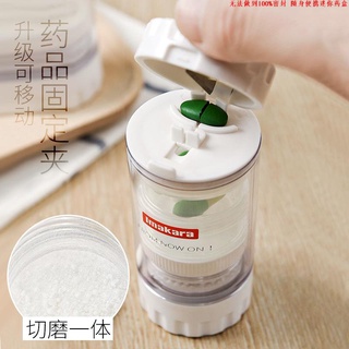 無法做到100%密封 隨身便攜迷你藥盒 日本多功能磨藥器碎藥器家用兒童藥片研磨神器水杯磨藥切藥器藥盒