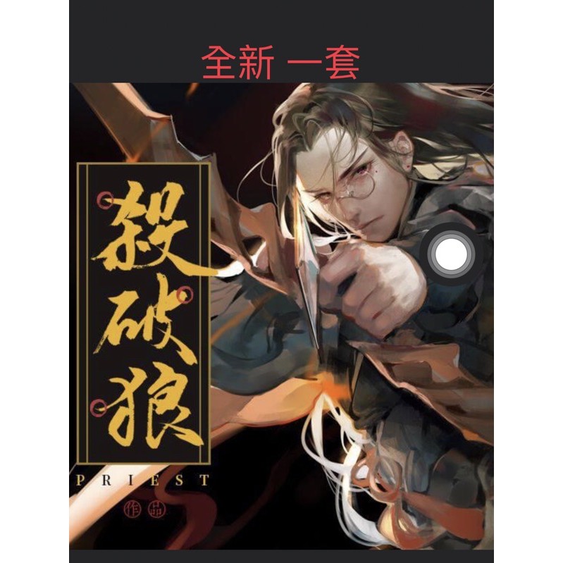 殺破狼豎版的價格推薦- 2025年8月| 比價比個夠BigGo