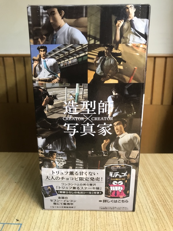 全新 蠟筆小新廣志造型師寫真家披外套造型港版公仔夾娃娃 蝦皮購物