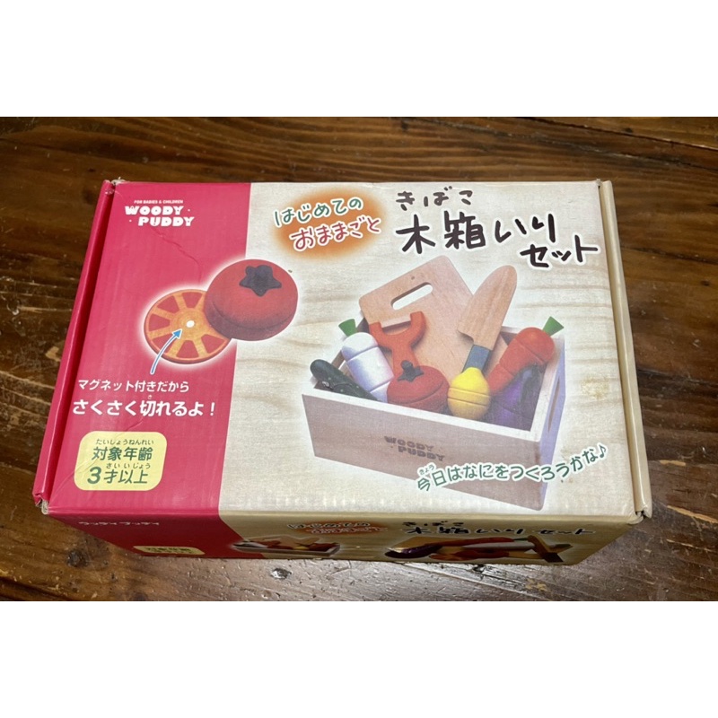 🧸榛果熊雜貨屋🐾 （二手）木製-日本Woody Puddy磁性蔬菜切切樂 附櫸木材質收納箱/玩具/蔬菜積木/家家酒