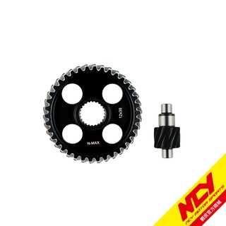 【NCY】NMAX 加速齒輪