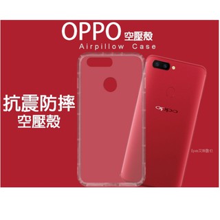 【饅頭小舖】【正品氣墊空壓殼】for OPPO R11s + Plus 6.43吋 背蓋防撞殼 手機透明保護殼 Q40