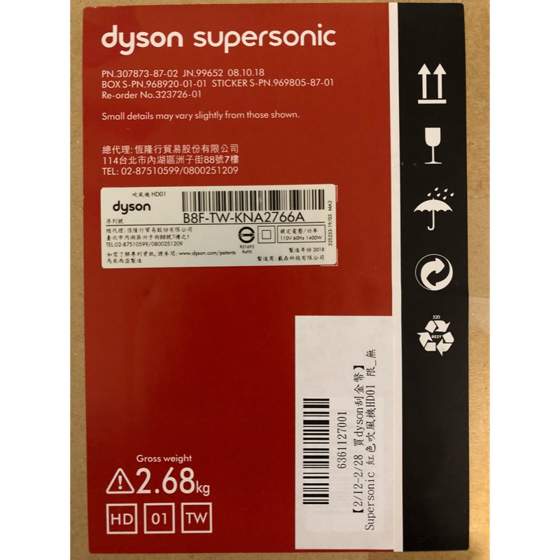 戴森吹風機 Dyson supersonic HD01