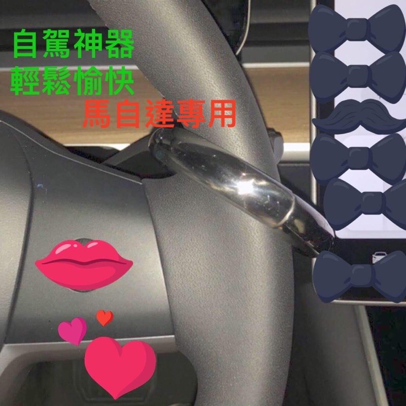 ❤️台灣出貨  適合  福特 配重環AP 車道維持輔助器 方向盤輔助環 自動駕駛
