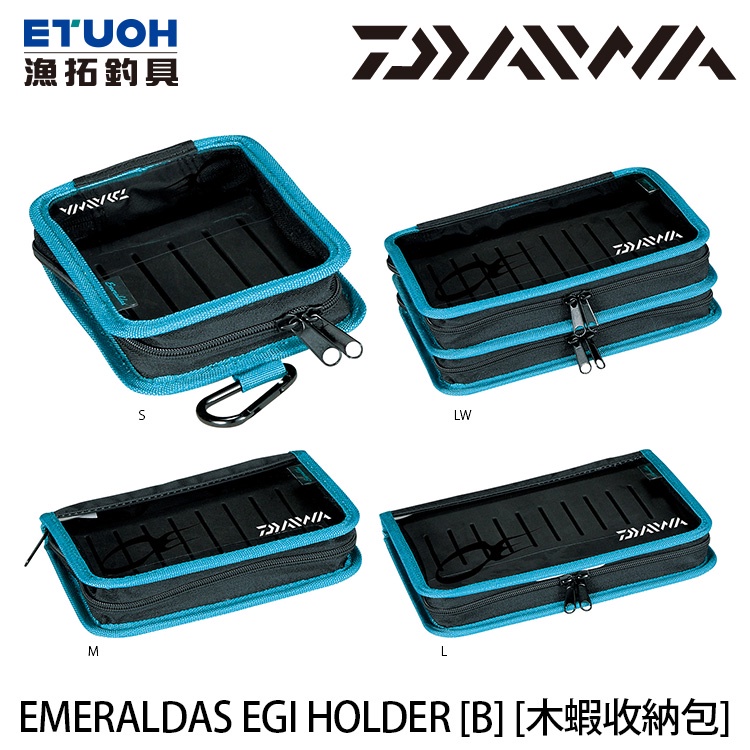 DAIWA EMERALDAS EGI HOLDER [B] [漁拓釣具] [木蝦收納包]