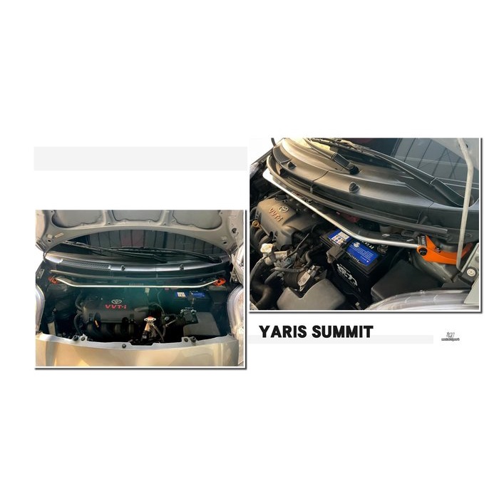 超級團隊S.T.G YARIS 06-14年 SUMMIT引擎室拉桿 結構桿 拉桿 平衡桿 強化連桿