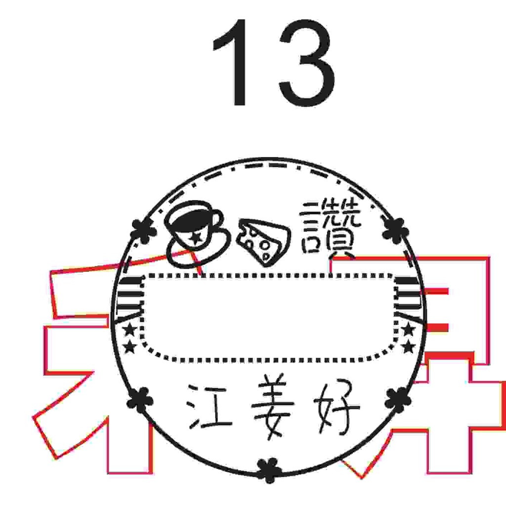 新力牌S-1000（適用1.5~2.4cm）連續日期章、翻轉回墨印章 、翻跟斗日期印章，每顆299元