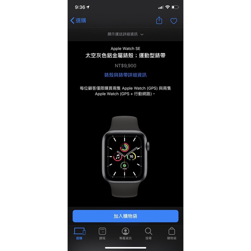 全新 未拆封 太空灰 Apple Watch SE