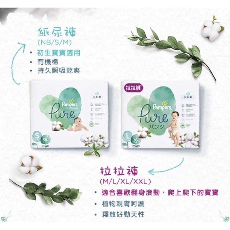 幫寶適一級幫有機棉禮盒黏貼 拉拉褲 蝦皮購物