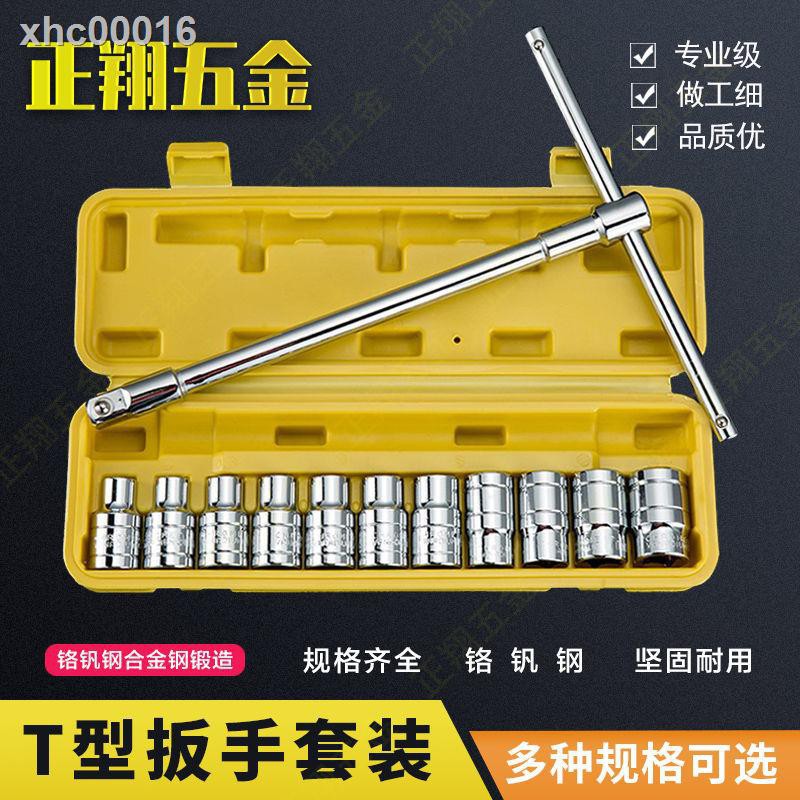 高仿錶大力專業五金 T型套筒扳手 T型六角板手 8mm 14mm T型板手 六角板手 黑色烤漆 不易生銹 台灣製 I Position 優惠推薦