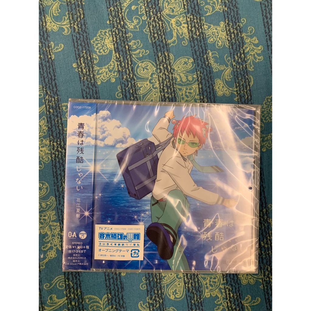 斉木楠雄のps難主題曲花江夏樹 青春は残酷じゃない 蝦皮購物