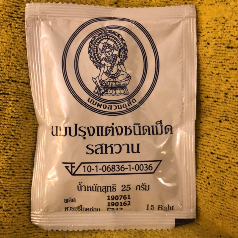 泰國皇家牛乳片-現貨