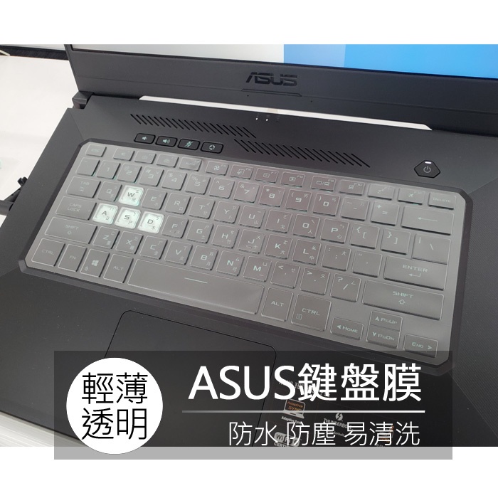 ASUS GA503QC GA503Q GA503RW GA503RM GA503R 鍵盤膜 鍵盤套 鍵盤保護膜