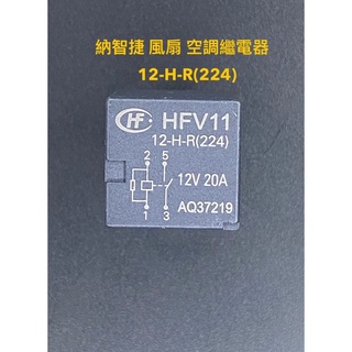 台灣快速🔜出貨 納智捷 冷氣 空調繼電器 M7 U7 U6 S5 M6 U5 全部到位 空調 風扇繼電器組